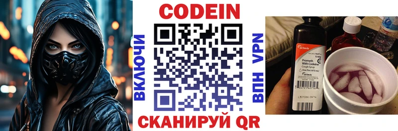 Кодеиновый сироп Lean Purple Drank  Гулькевичи 