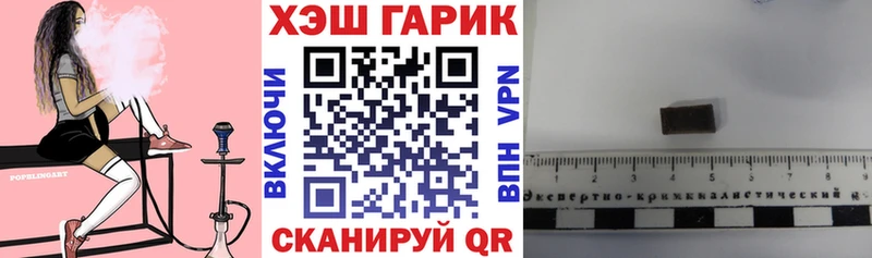 ГАШИШ гарик  где купить наркоту  Гулькевичи 