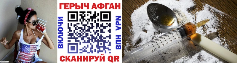Героин афганец  Гулькевичи 