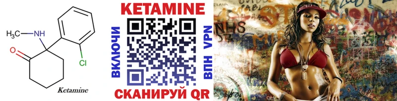 КЕТАМИН ketamine  Гулькевичи 