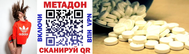 Метадон methadone  darknet телеграм  Гулькевичи 